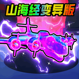 妖怪大变身