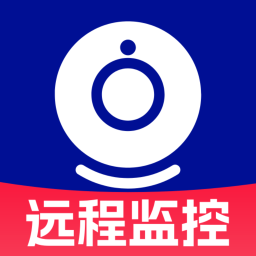 手机监控云看家助手