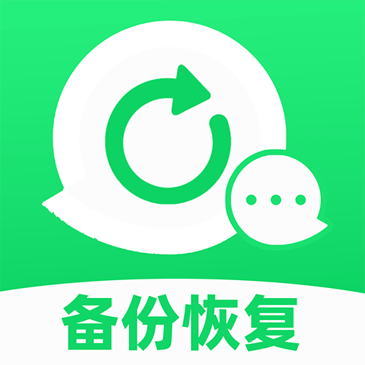微聊天记录云备份