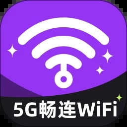 5G畅连WiFi