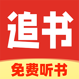 番猫免费听书