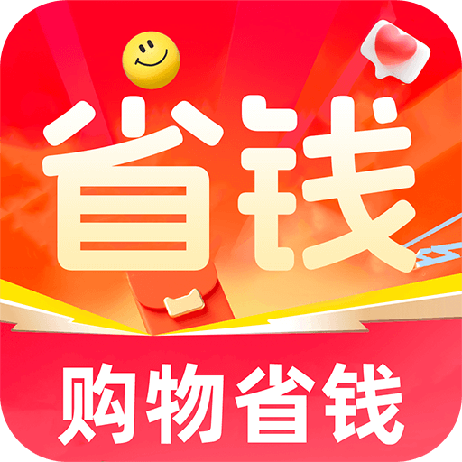 购物省钱多多