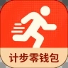 计步零钱包