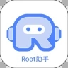 Root助手