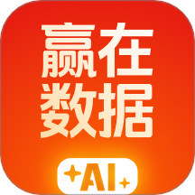 赢在数据AI