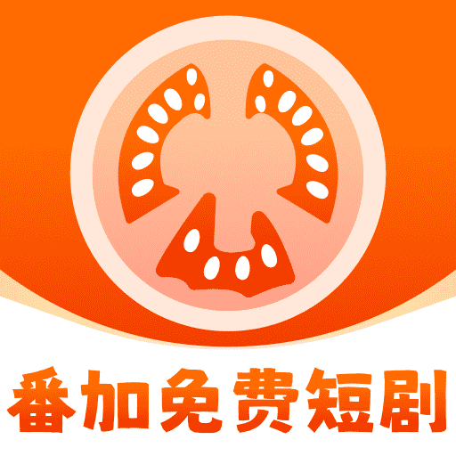 番加免费短剧