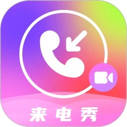 来电铃声多秀