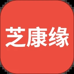 芝康缘