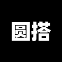 圆搭
