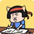 谁动了我的脑子