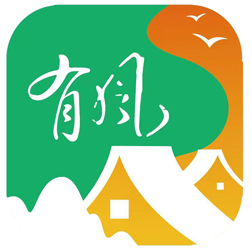 有风旅居
