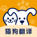 猫狗宠物交流助手