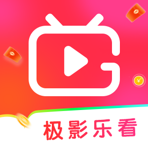 极影乐看