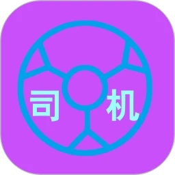 运泱泱司机