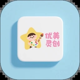 优美灵创