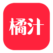 橘汁