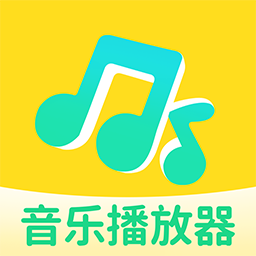 免费歌曲播放器
