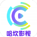 哈坎影视