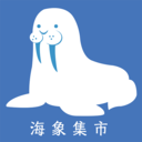 海象集市