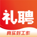 礼聘