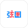 弦圈