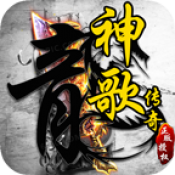 神歌复古180