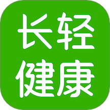 长轻健康