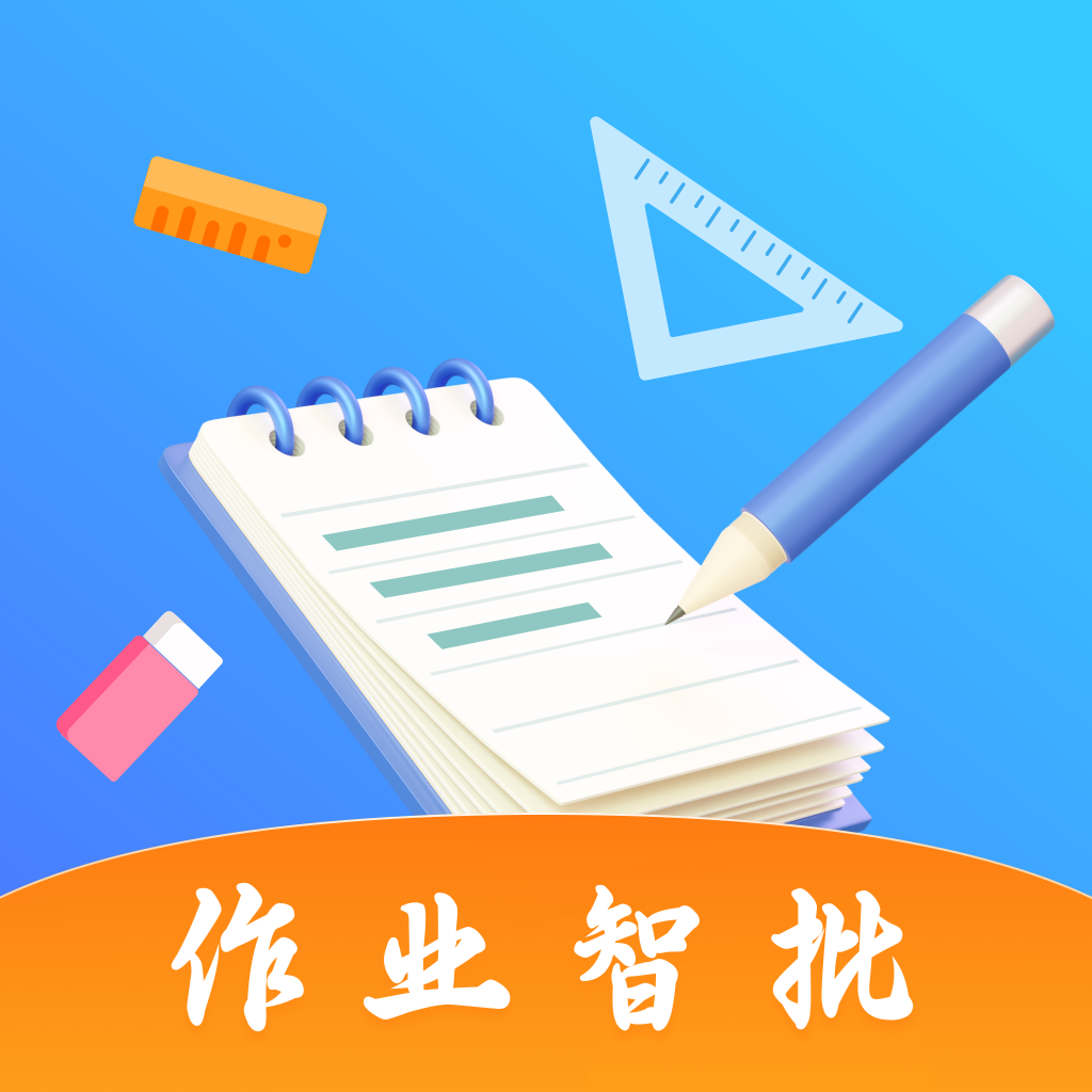 免费作业搜答案