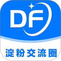 淀粉交流圈