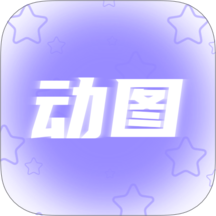 精美动图壁纸