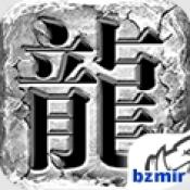 烈战九流