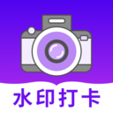 快客水印相机
