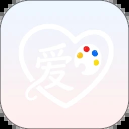 爱笔画师
