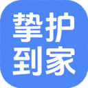 挚护到家