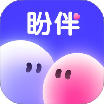 盼伴