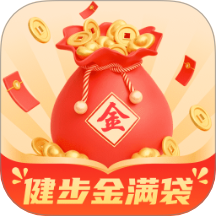 健步金满袋