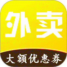 外卖省钱订餐