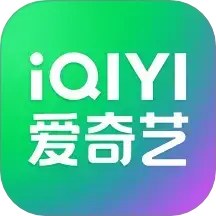 爱奇艺
