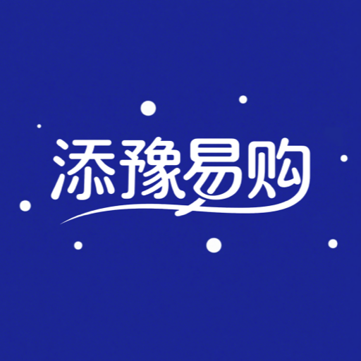 添豫易购