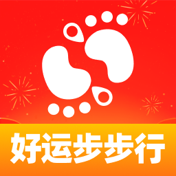 好运步步行