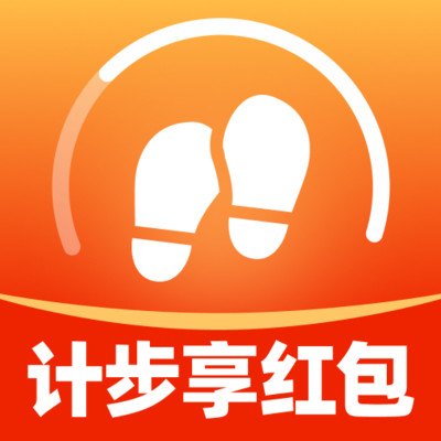 计步享红包