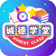 诚德学堂