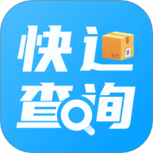 快递物流快查通