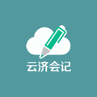 云济会记