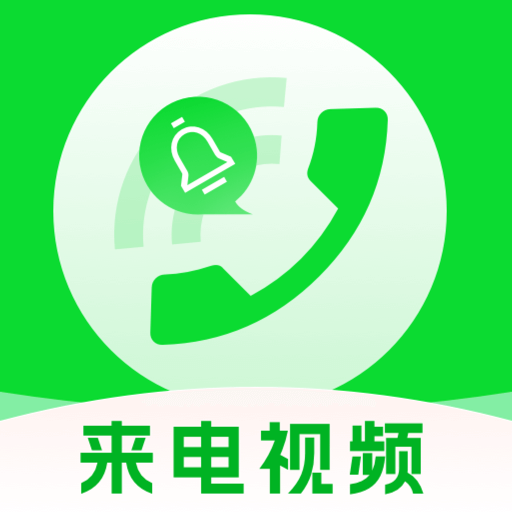 来电铃音大全