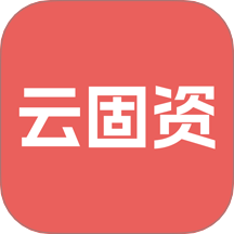 硕方云固资