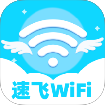 速飞WiFi