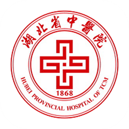 湖北省中医院互联网医院