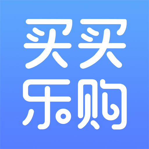 买买乐购怎么提现3.3.1