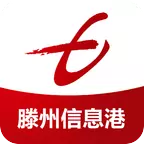 滕州信息港